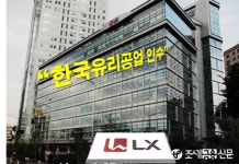 LX그룹, 한국유리공업 인수 위해 사모펀드와 MOU 체결