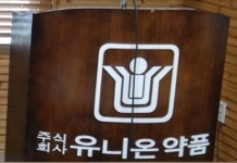 국세청, 서울유니온약품 고강도 세무조사…‘병원유착‧내부거래’ 살피나