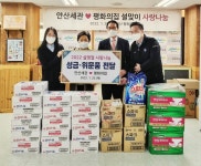 안산세관, 설맞이 이웃 사랑 나눔...복지시설 평화의 집 찾아 후원물품 전달