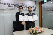 케이씨넷·알포터, 글로벌 물류 플랫폼 MANGO 시스템 구축 및 MOU 체결