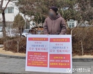 미아 현대연립 소규모재건축, 첫 단추부터 ‘삐그덕’...하나자산신탁과 대립각