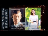 [詩가 있는 아침] 별헤는 밤