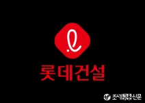 롯데건설, 롯데캐슬 커뮤니티에 새 스타일 인테리어 적용