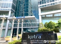 코트라, 기업 디지털 전환·공급망 안정화 지원 '맞춤형 행사'