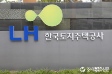 LH, 4일부터 청년·신혼부부 매입임대주택 2,562호 공급