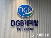 DGB캐피탈, 자동차 플랫폼 카버스 출범 업무협약
