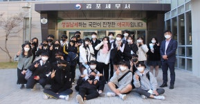 김포세무서, 장기고 학생들에 ‘세무공무원’ 체험