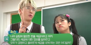 쉽게 배우는 어린이 세금교육 영상…국세청 유튜브에서 클릭