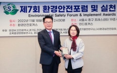 이미자 국제희망나눔네트워크 이사장, 환경안전 대상 수상
