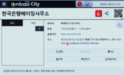 한국은행 베이징사무소 中거주 한국 청소년 대상 금융교육 실시