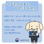 국립관세박물관, 매주 수요일 문화의 날 지정