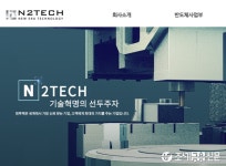 엔투텍 넷마블에프앤씨 주식 133억원어치 취득…지분율 0.7%