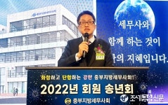 [르포_현장 취재] 유영조 중부지방회장, 송년회, 성공적 개최. 중부회관 새해 준공