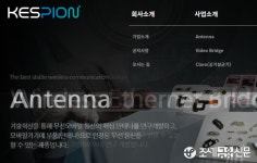 케스피온, (유)엘디크레스코리아 등에 3자배정 유상증자