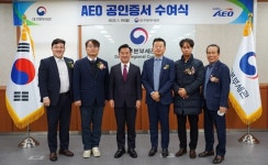 대구세관, 엘엔에프 등 5개 업체에 AEO 수여