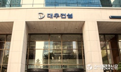 대우건설, 가야PFV로부터 3498억 규모 공사수주