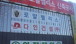 하도급대금 등 62억원 떼어먹은 다인건설...공정위, 지급명령