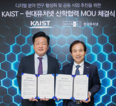 현대퓨처넷-카이스트, 디지털 콘텐츠 개발 위한 산학협력 MOU 체결