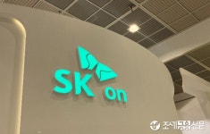 SK온, 3천800억원 규모 제3자배정 유상증자 결정