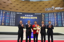 신소재 개발기업 셀바이오휴먼텍, 코스닥 상장