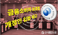 7월부터 금융분쟁 처리기간 단축한다…신속 상정제 도입