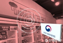공정위, 중요정보 속여 밀키트 가맹점주 모집한 미미쉐프 제재