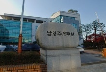 남양주세무서, 13일까지 국세심사위원회 민간위원 공모