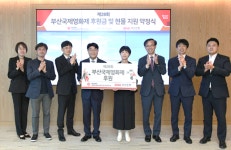BNK부산은행, 부산국제영화제 9억4000만원 후원