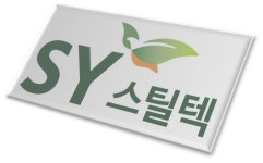 에스와이스틸텍 일반청약 경쟁률 1천대 1…증거금 1조5천억원