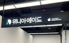 회생법원, 위니아에이드 회생절차 개시 결정