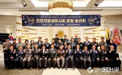 상생과 화합으로 아듀! 2023년 인천세무사회 송년회 성료