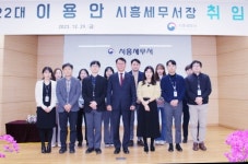 이용안 시흥세무서장 취임, 민생경제 안정과 혁신성장에 세정지원 방점