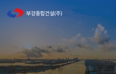 회생법원, 법정관리 신청 부강종합건설에 포괄적 금지 명령