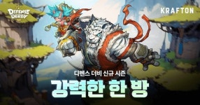 크래프톤, 모바일 게임 디펜스 더비 6월 업데이트 단행
