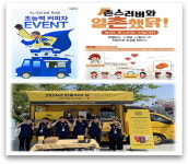 ‘사연을 보내줘!’...유통가 찾아가는 ‘소통 마케팅’ 붐