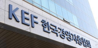 경총 “권기섭 경사노위 위원장, 합리적 노사관계 구축 기대”