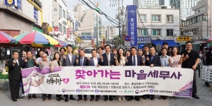 풍납전통시장 찾은 마을세무사...우리 동네 세금 고민 해결사