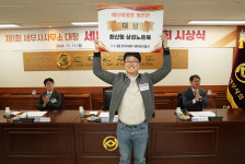 제1회 세무사사무소 대항 세무회계 경진대회 시상식 열려
