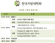 지방세학회, 내달 18일 ‘올해의 지방세 판례’ 콜로키움 개최