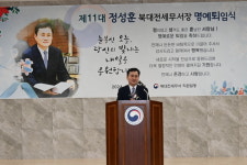 제11대 정성훈 북대전세무서장, 정든 국세청 떠나 새출발