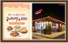 이벤트에 美LA 4호점 오픈...굽네치킨 성장향 잰걸음