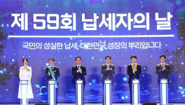 [제59회 납세자의 날] 산업포장에 아이드림‧대명유통‧리베라관광개발‧대원산업