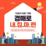 아세아평생교육원, ‘부동산경매 입문 클래스’ 개강… “초보도 쉽게 배우는 실전 노하우”
