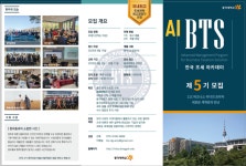 동국대학교, 경영대학원 협력 프로그램 BTS 최고경영자 과정 모집