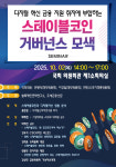 [국회세미나] 원화 스테이블코인 첫단추 어떻게 끼워야 할까?