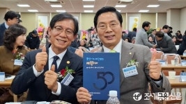 [현장르포] 광주지방세무사회 50년사 발간 기념식을 가다