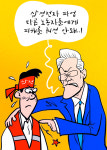 [조세금융만평] 산업계 각계 노조 목소리
