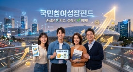 국민참여성장펀드, 오늘부터 선착순 판매…3주간 은행·증권사 25곳서