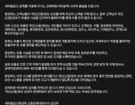 새마을금고도 해킹 피해…400명대 고객정보에 계좌잔액까지 유출