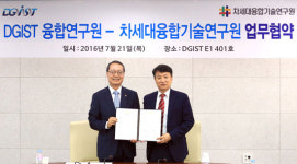 DGIST, 자율주행자동차 핵심기술 선도 나서